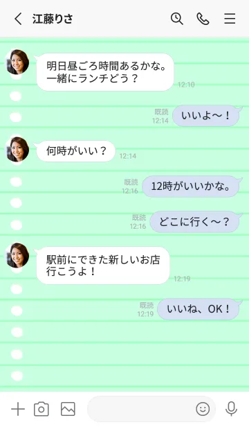 [LINE着せ替え] カラールーズリーフ/ミントグリーンの画像3