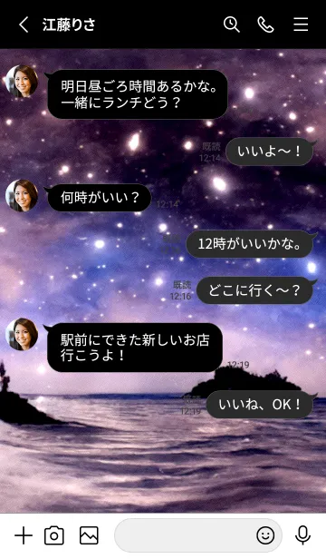 [LINE着せ替え] 夜の月 月の海 #4jcd_27。の画像3