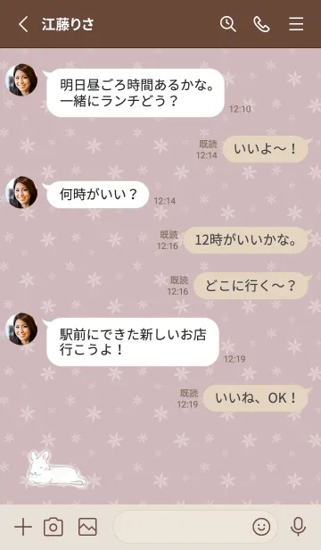 [LINE着せ替え] 夢見るうさぎ -くすみピンク-の画像3