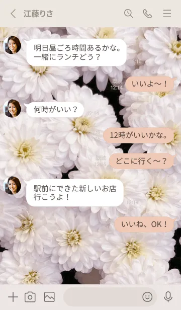 [LINE着せ替え] FLOWER -KIKU- 2の画像3