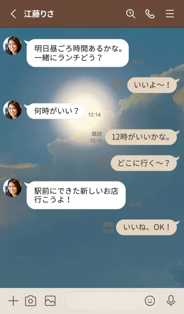 [LINE着せ替え] ベージュと青 : 神秘的な光の画像3