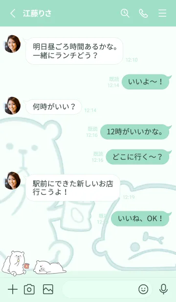 [LINE着せ替え] Here Comes Bears J - Mint Cream Greenの画像3