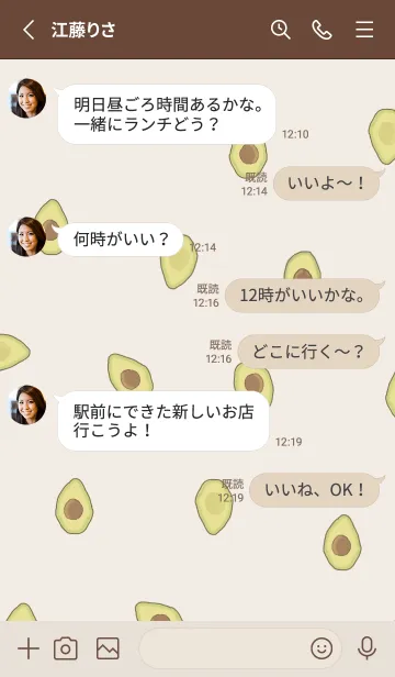 [LINE着せ替え] Avocado pattern / green:)の画像3