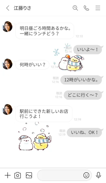 [LINE着せ替え] シンプル ひよこ 冬 ホワイト ブルーの画像3