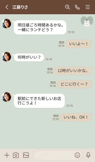 [LINE着せ替え] うさぎ3さくらんぼ[グリーン]の画像3