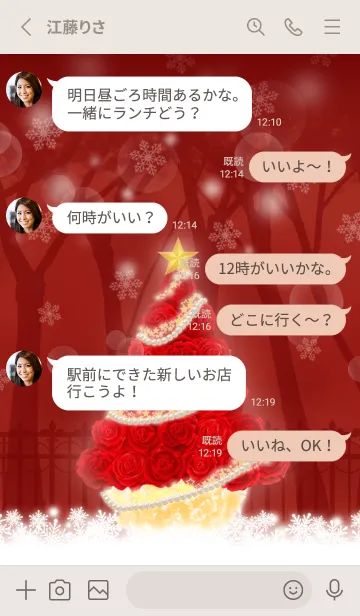 [LINE着せ替え] バラのクリスマス・ツリー(改訂版)の画像3