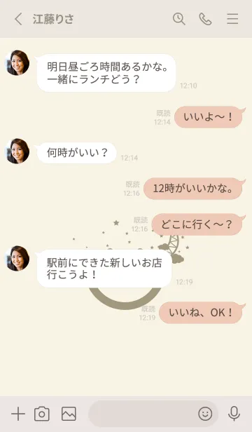 [LINE着せ替え] スマイル＆三日月 アイボリーの画像3