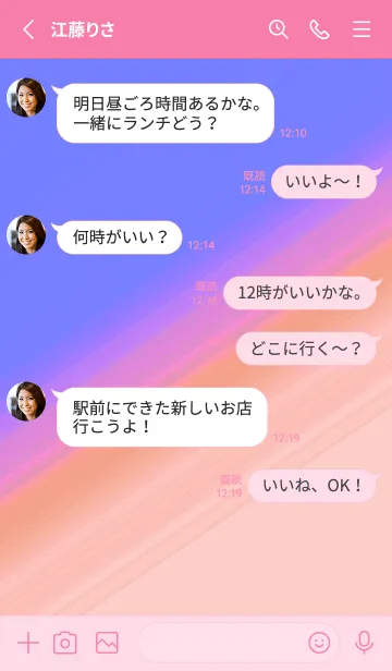 [LINE着せ替え] Sup 171の画像3