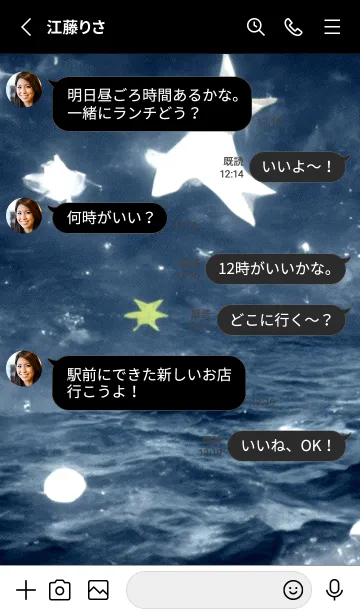 [LINE着せ替え] 夜の月 月の海 #DkE_19。の画像3