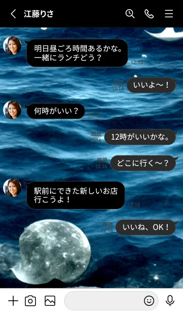 [LINE着せ替え] 夜の月 月の海 #DkE_18。の画像3