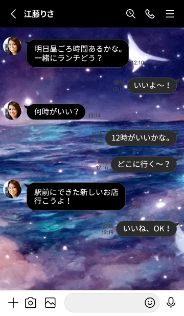 [LINE着せ替え] 夜の月 月の海 #DkE_16。の画像3