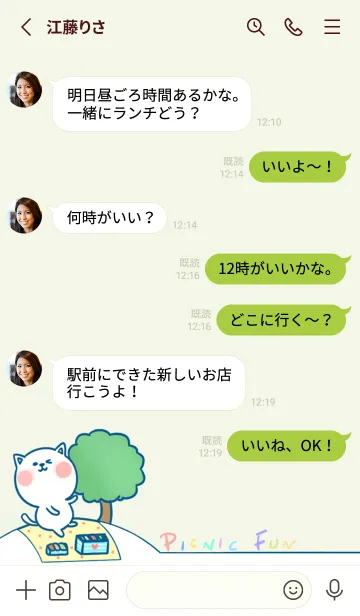 [LINE着せ替え] Picnic Fun J-Matcha Greenの画像3