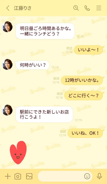 [LINE着せ替え] Smile Love J-Light Yellowの画像3