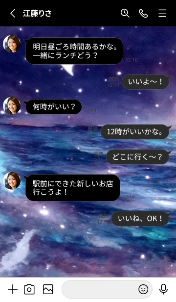 [LINE着せ替え] 夜の月 月の海 #DkE_24。の画像3