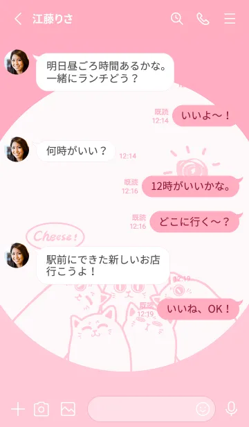 [LINE着せ替え] Meow...Cheese！ J-cute Pinkの画像3
