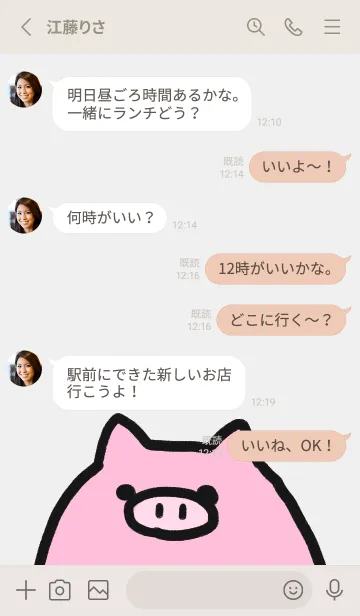 [LINE着せ替え] ぶたぶたの画像3