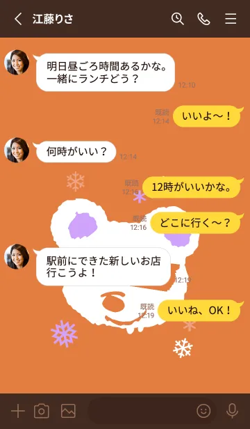 [LINE着せ替え] スノー ベア 8の画像3