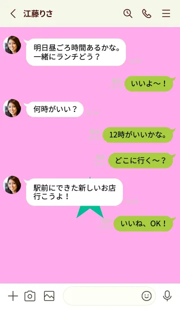 [LINE着せ替え] スター 208の画像3