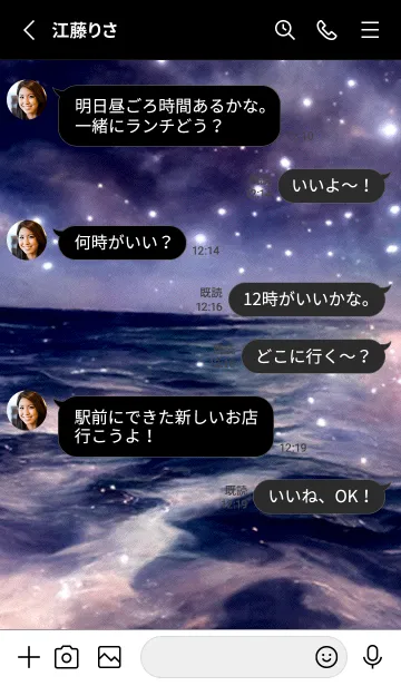 [LINE着せ替え] 夜の月 月の海 #DkE_8。の画像3