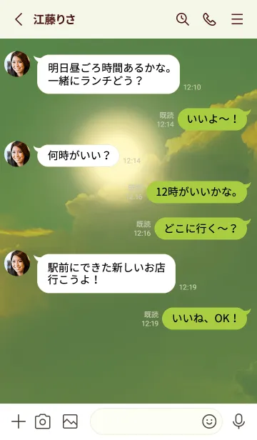 [LINE着せ替え] 黄緑 : 神秘的な光の画像3