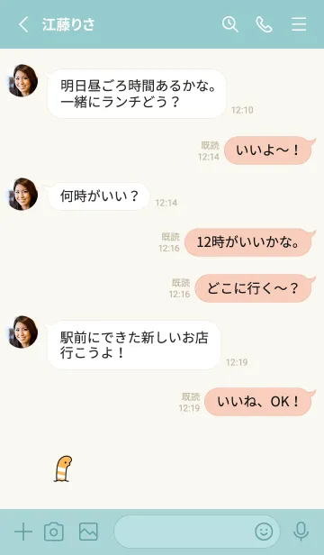 [LINE着せ替え] ちんあなご。緑ベージュの画像3