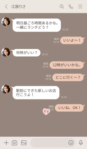 [LINE着せ替え] グレージュとピンクハート。韓国語。の画像3