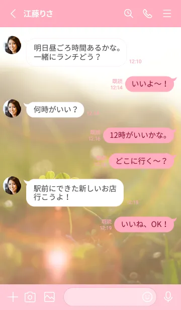 [LINE着せ替え] 本物ラッキークローバーズ #Cuddle 39の画像3