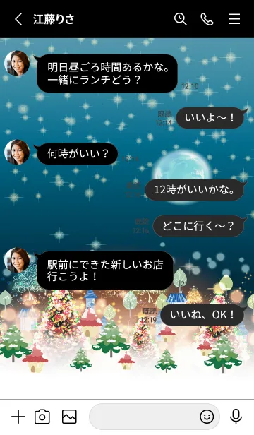 [LINE着せ替え] 煌めく幸せな北欧クリスマス☆1の画像3