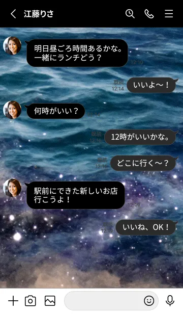 [LINE着せ替え] 夜の月 月の海 #DkE_22。の画像3