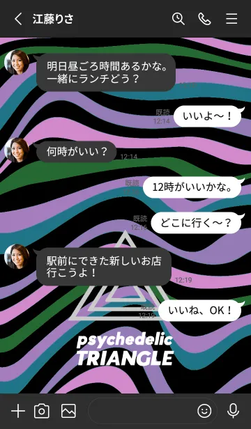 [LINE着せ替え] サイケデリック トライアングル 136の画像3