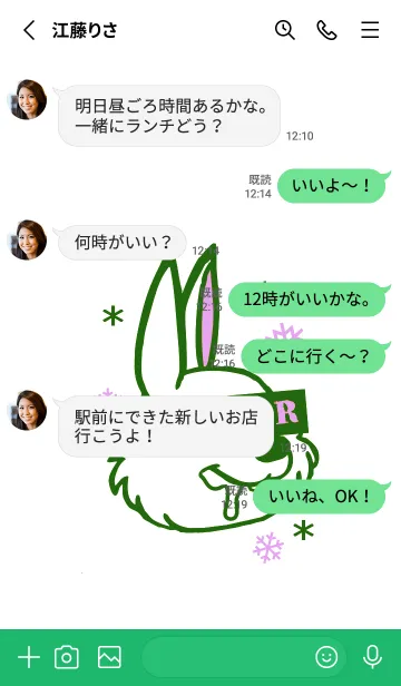 [LINE着せ替え] スノー ラビット _10の画像3