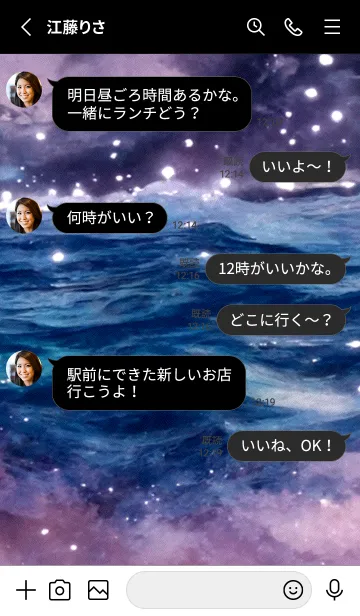 [LINE着せ替え] 夜の月 月の海 #DkF_20。の画像3