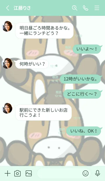 [LINE着せ替え] ウマ推し！2の画像3