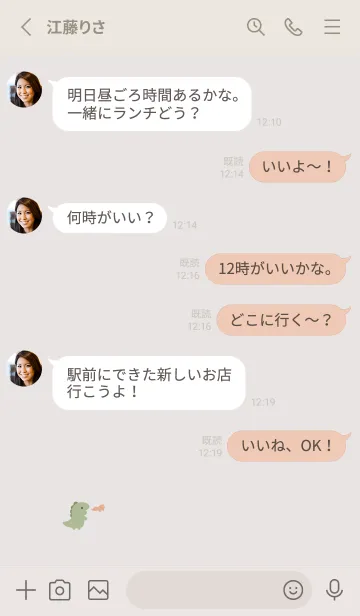 [LINE着せ替え] ゆるい恐竜 / ライトベージュ.の画像3