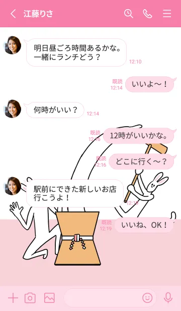 [LINE着せ替え] うさぎーず 正月 クリスマス4の画像3