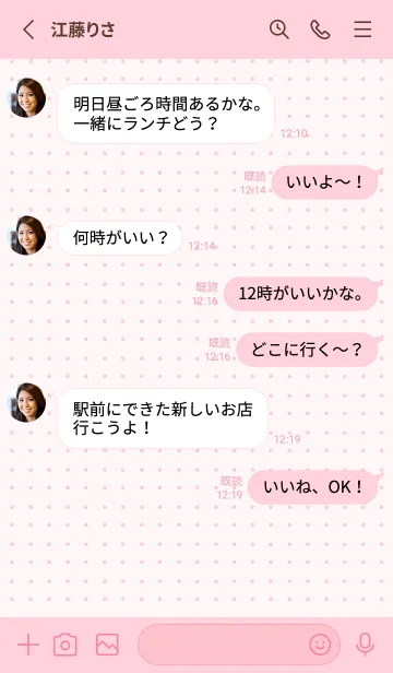 [LINE着せ替え] ノート˙ドット(ピンクドット+ボトム)の画像3