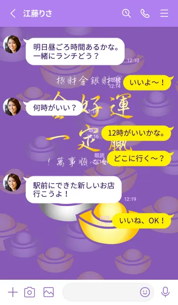 [LINE着せ替え] ジンの幸運が勝たなければなりません！5.0の画像3