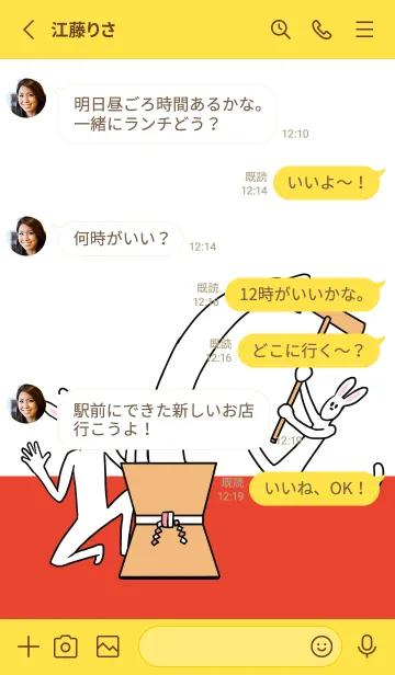 [LINE着せ替え] うさぎーず 正月 クリスマス1の画像3