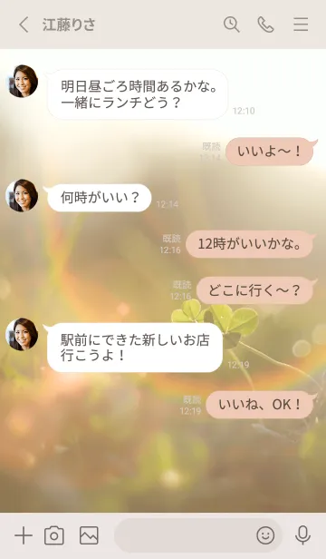 [LINE着せ替え] 本物ラッキークローバーズ #Cuddle 40の画像3