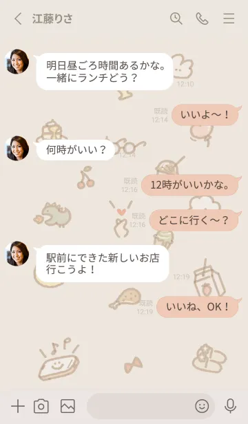 [LINE着せ替え] お洒落なアイコン2✿ブラウン03_1の画像3