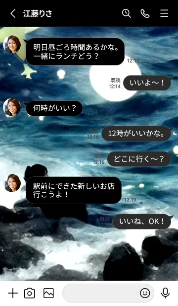 [LINE着せ替え] 夜の月 月の海 #DkF_16。の画像3