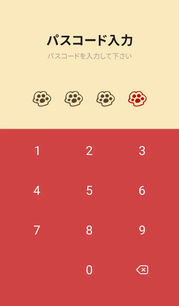 [LINE着せ替え] 落書きにゃん(ベージュ&レッド01)の画像4