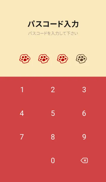 [LINE着せ替え] 落書きにゃん(ベージュ&レッド02)の画像4