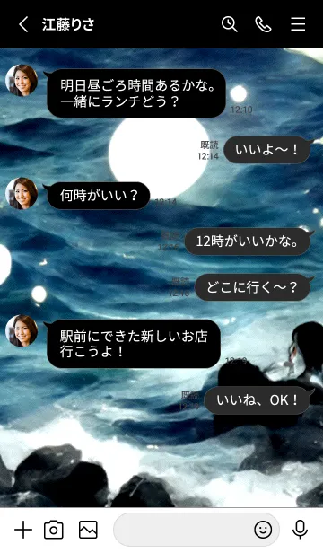 [LINE着せ替え] 夜の月 月の海 #DkF_13。の画像3