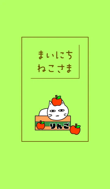 [LINE着せ替え] まいにち、ねこさま7の画像1