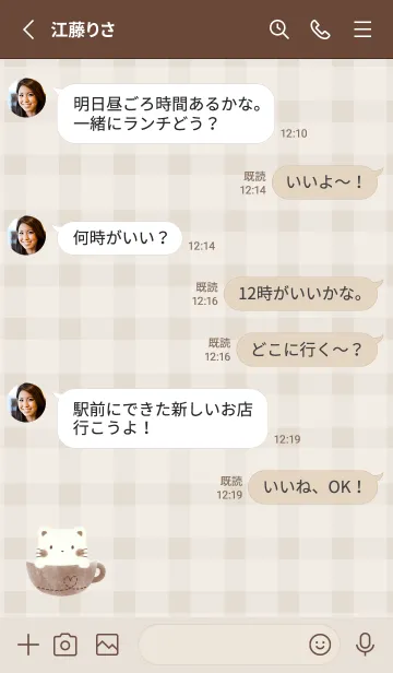 [LINE着せ替え] しろねこラテ -ブラウン- チェックの画像3