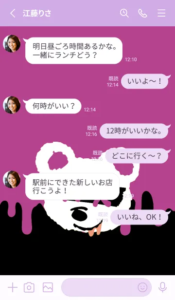 [LINE着せ替え] バッド べア 97の画像3