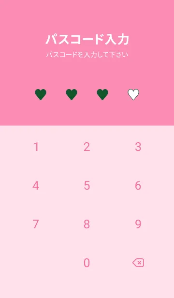 [LINE着せ替え] ハート 204の画像4