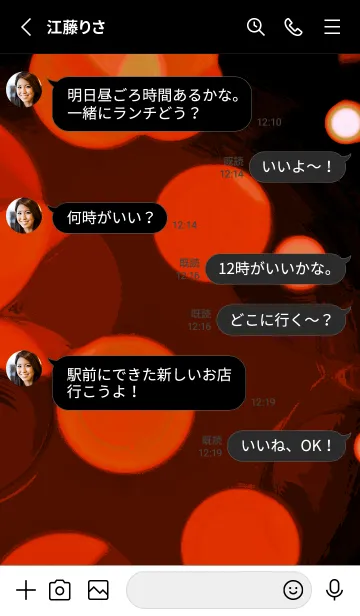 [LINE着せ替え] バブル スター 114の画像3