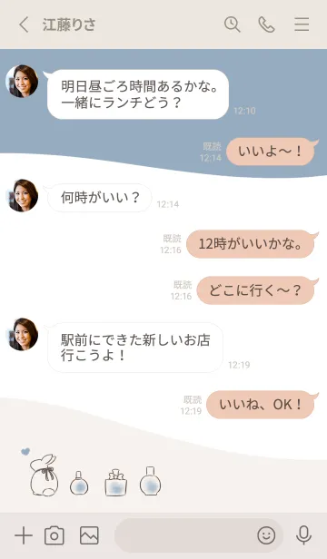 [LINE着せ替え] 兎と香水 -くすみブルー- ウェーブの画像3